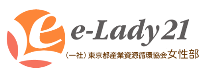 （一社）東京都産業資源循環協会